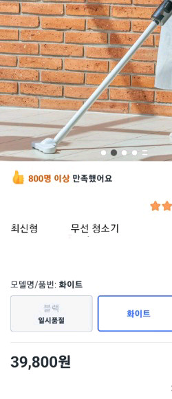 무선청소기 생필품 화장품 백팩외 한박스가득 전부다처분해요 이미지