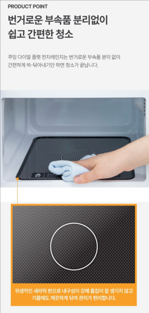 cooing 전자파차단 전자레인지 무회전 플랫형 이미지