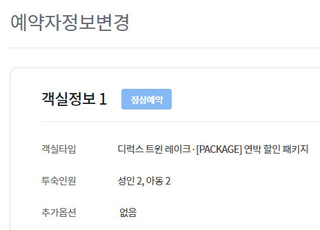 5/1~5 연휴 4박, 제주도 에코호텔(5성급) 양도 이미지