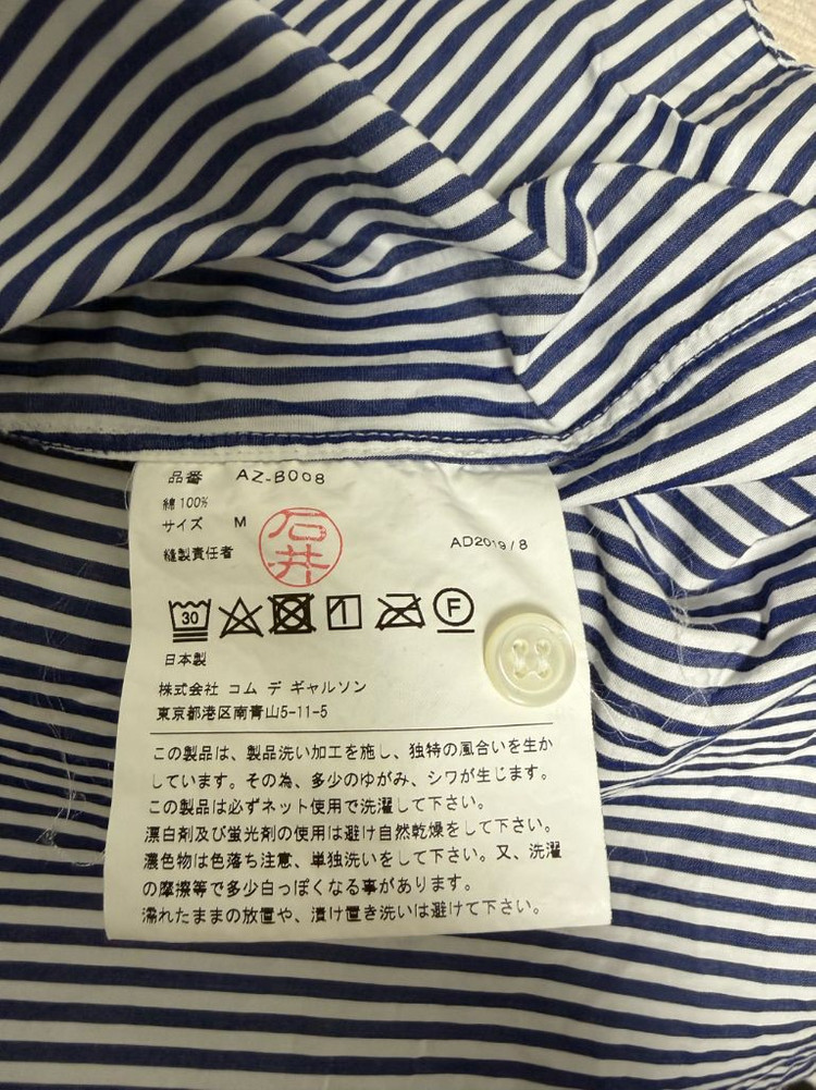 꼼데가르송 스트라이프 셔츠 M 이미지