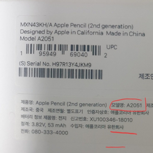 아이패트 태블릿용 2세대 정품 펜슬 이미지