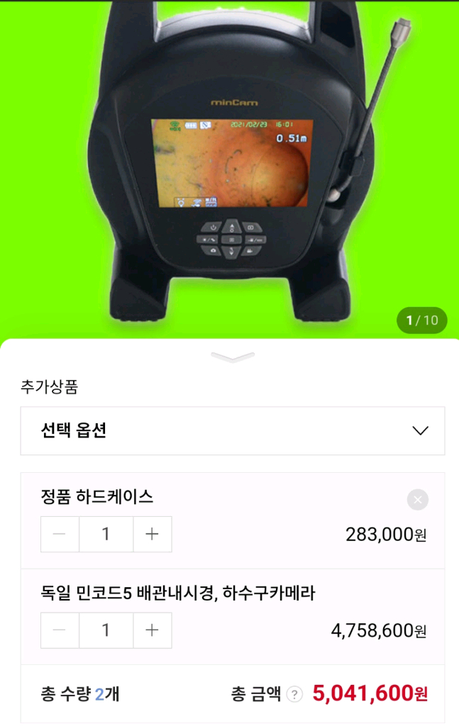 민코드5+정품케이스+가이드4개 배관내시경 판매 이미지