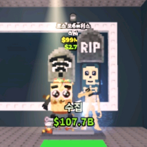 브레인롯즈 훔치기 브훔 희귀특성 로스모빌리스 이미지