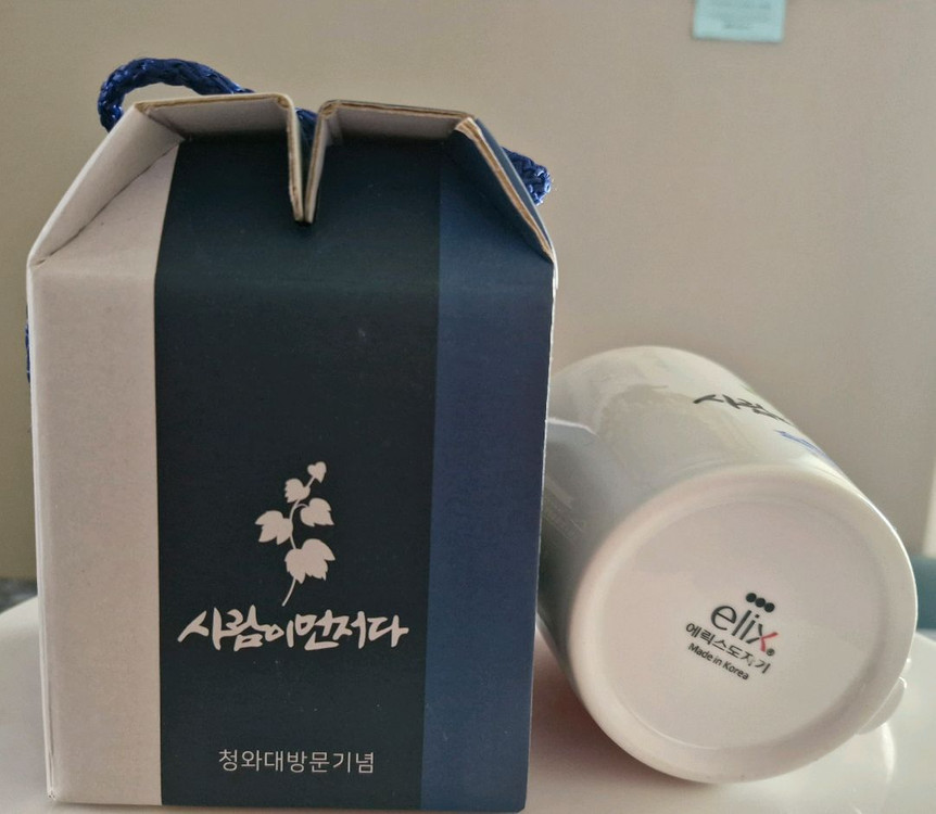 문재인대통령 사람이먼저다 머그컵 청와대 목걸이형 교통카드 신용카드 지갑 미사용 수집품 선물용 이미지