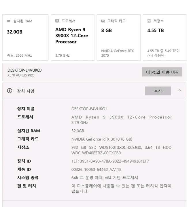 급처 > 컴퓨터 본체 Ryzen 9 3900X RTX 3070 Ram 36G 이미지