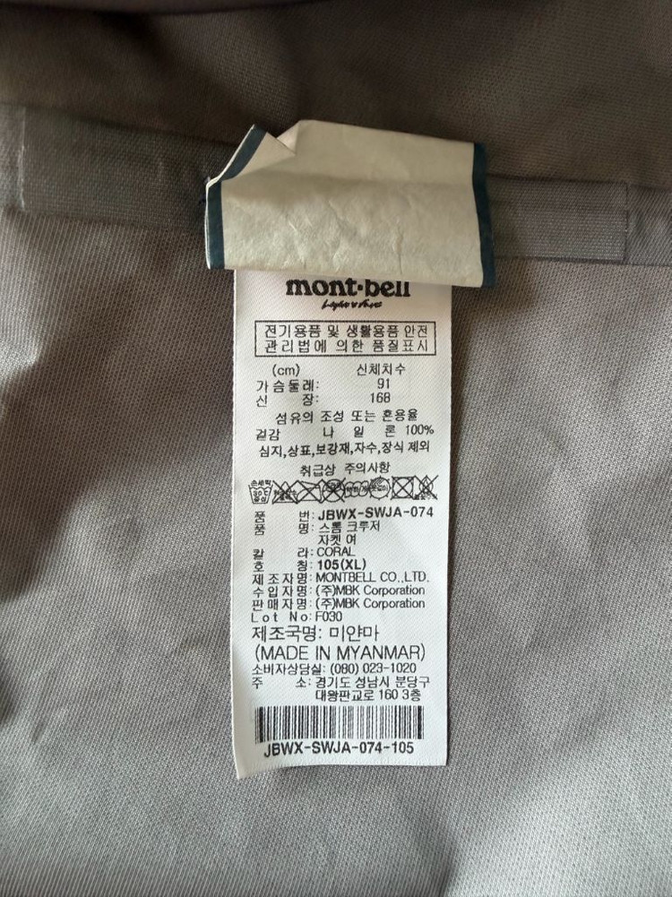 몽벨 고어텍스 스톰 크루저 바람막이 자켓 방수 여성 일본 이미지