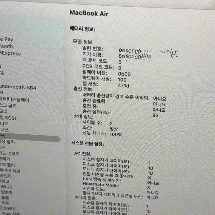 맥북에어 M4 13인치 실버 풀박스 판매 (램16GB / 배터리사이클 2 / 새제품급) 이미지