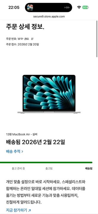 맥북에어 M4 13인치 실버 풀박스 판매 (램16GB / 배터리사이클 2 / 새제품급) 이미지