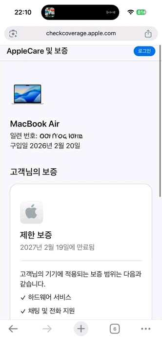 맥북에어 M4 13인치 실버 풀박스 판매 (램16GB / 배터리사이클 2 / 새제품급) 이미지
