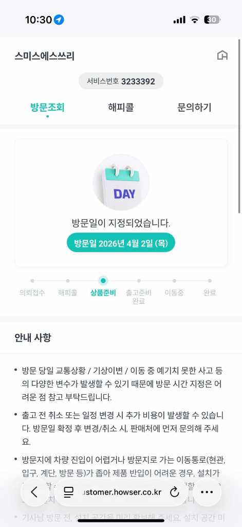 에르고휴먼 H2 센트럴 블랙 하이엔드 의자 새상품 이미지