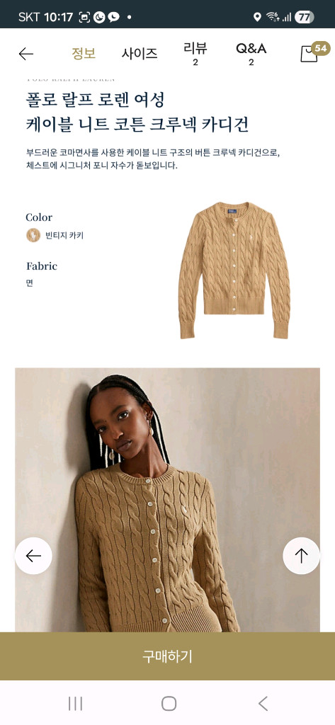 폴로 랄프 로렌 여성 가디건 L사이즈(새상품) 이미지