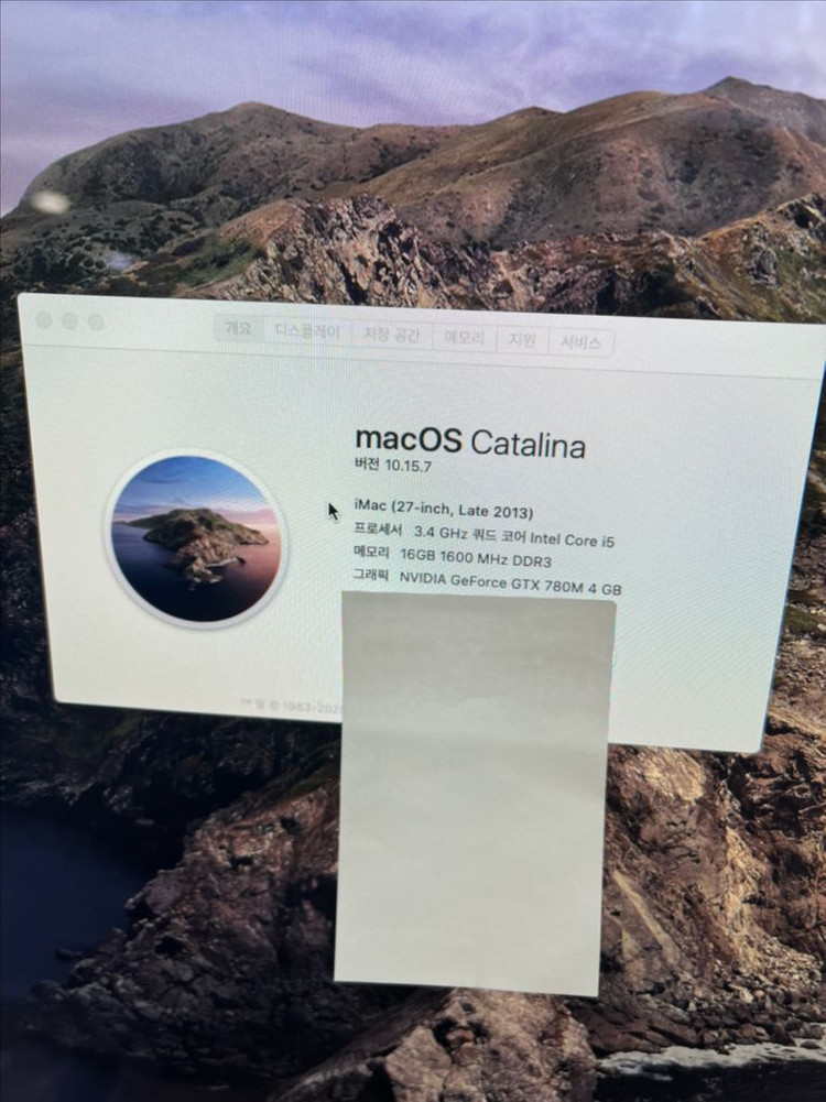 아이맥 27인치 2013 i5 16램 퓨전드라이브 1테라 이미지
