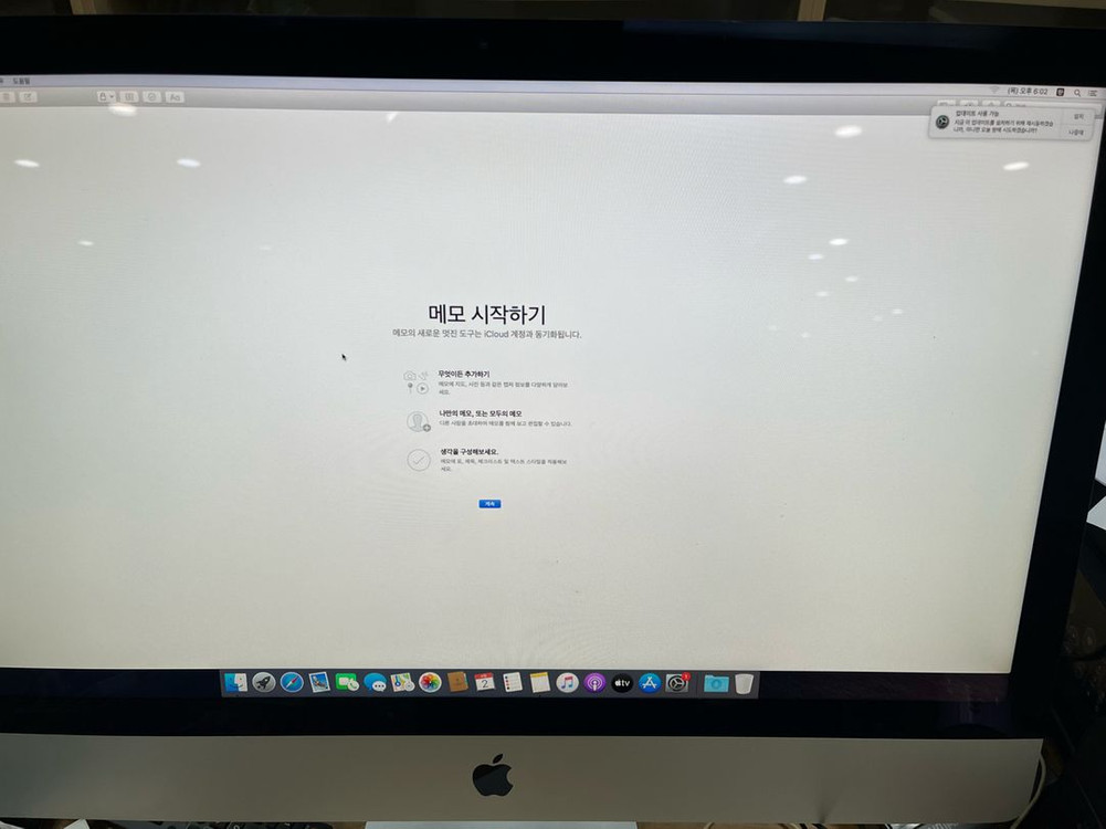 아이맥 27인치 2013 i5 16램 퓨전드라이브 1테라 이미지