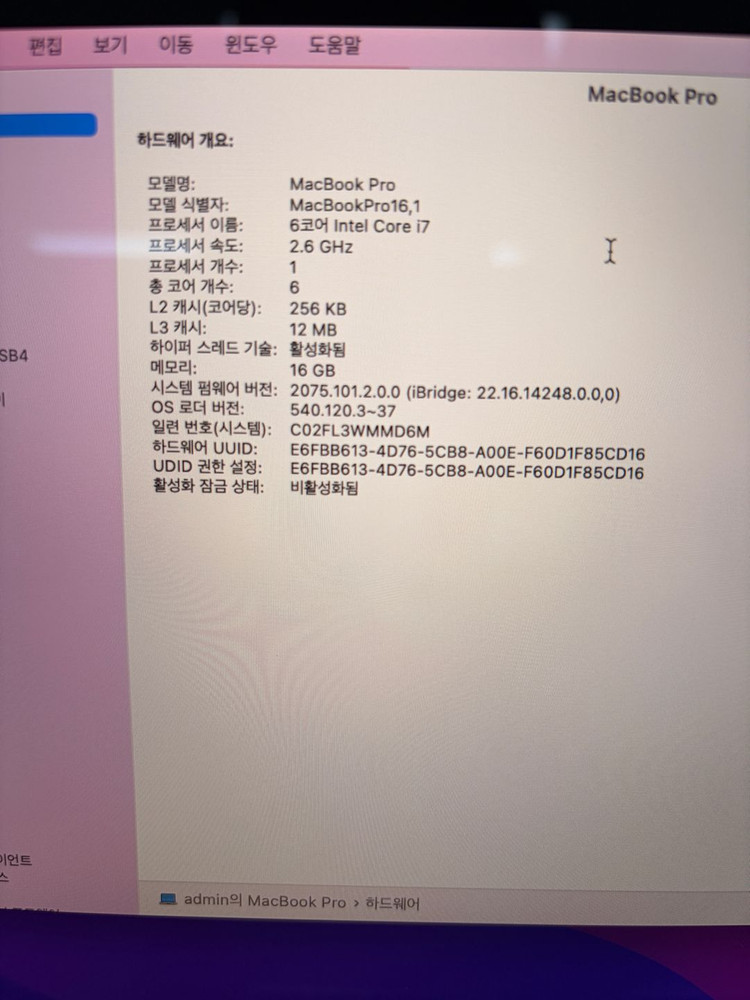 맥북프로 2019 16인치 I7-9 16GB 512GB 이미지