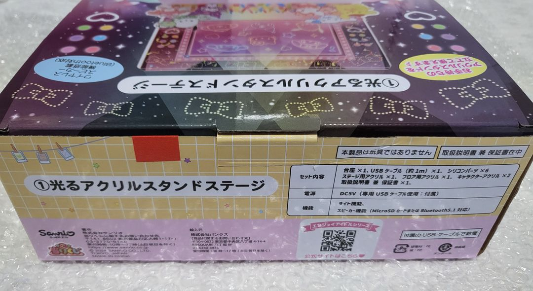 미개봉 새상품 산리오 아이돌 쿠지 1등상 블루투스 스피커 이미지