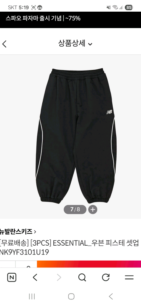 *새상품*25년 뉴발란스키즈 우븐상하3종세트150~160*정가15만9천원 *남녀공용 이미지