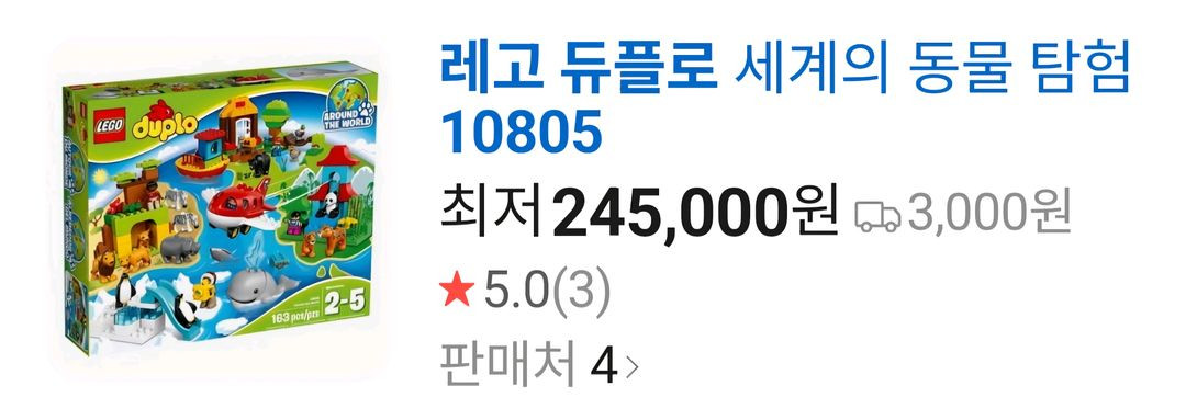 레고듀플로 세계의동물탐험1 10805 이미지