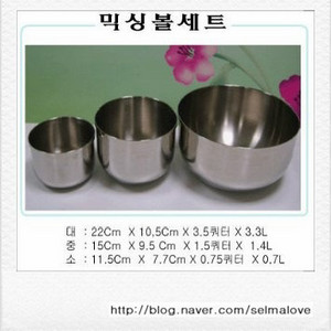 삽니다)샐러드마스터 구형 믹싱볼 세트 구해요 이미지