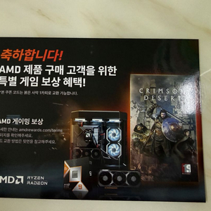 붉은사막 게임 코드 이미지