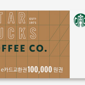 스타벅스e카드교환권 매입 기프티콘매입 이미지