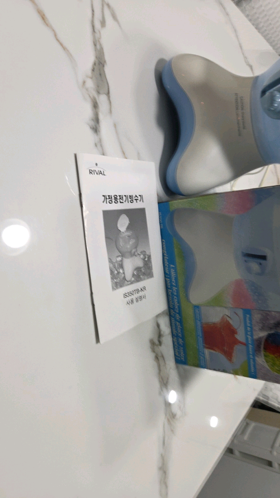 가정용 얼을진공분쇄기 이미지