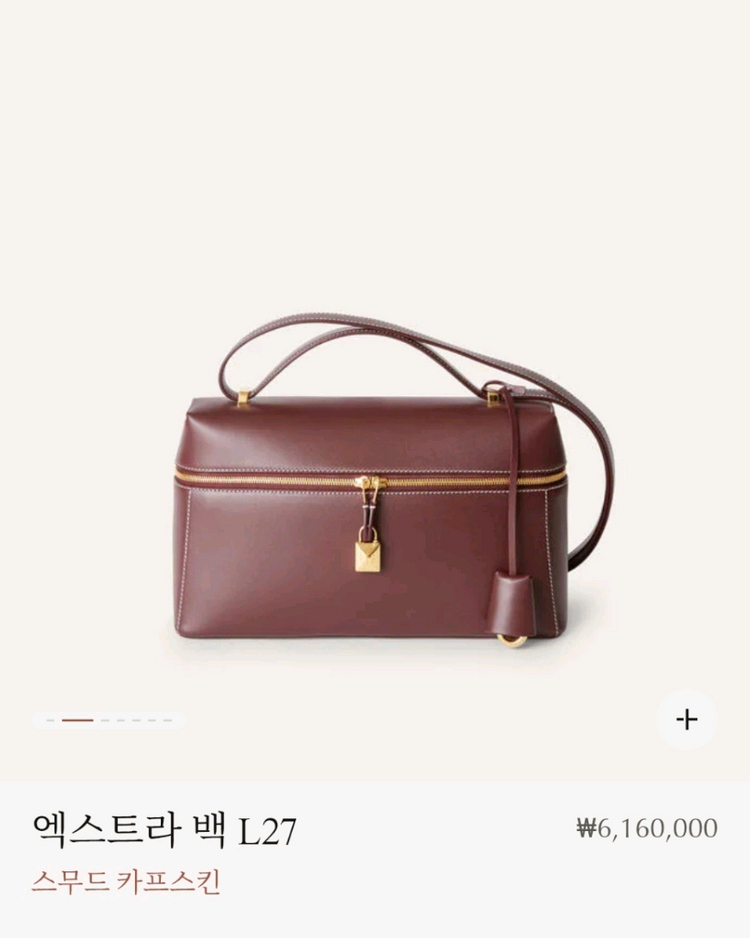 로로피아나 고소영 가방 새상품 이미지