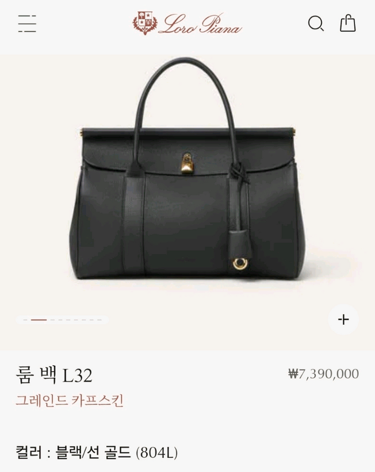 로로피아나 고소영 가방 새상품 이미지