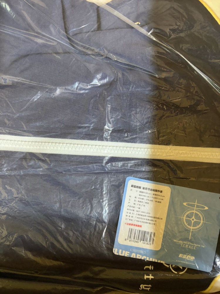 블루아카이브 공식 트리니티 체육복 미개봉 이미지