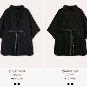 로로피아나 캐시미어 코트/ 린넨 새상품 이미지