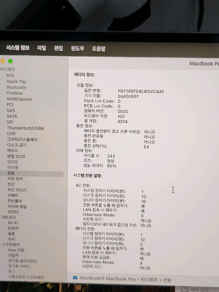 맥북프로 16인치 M1 Pro 16GB 512기가 스그 이미지