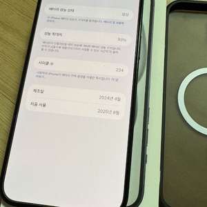 아이폰 15 플러스 256 블랙 리퍼남음 이미지