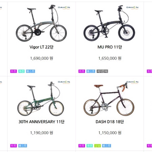 다혼 미니벨로 팝니다 이미지