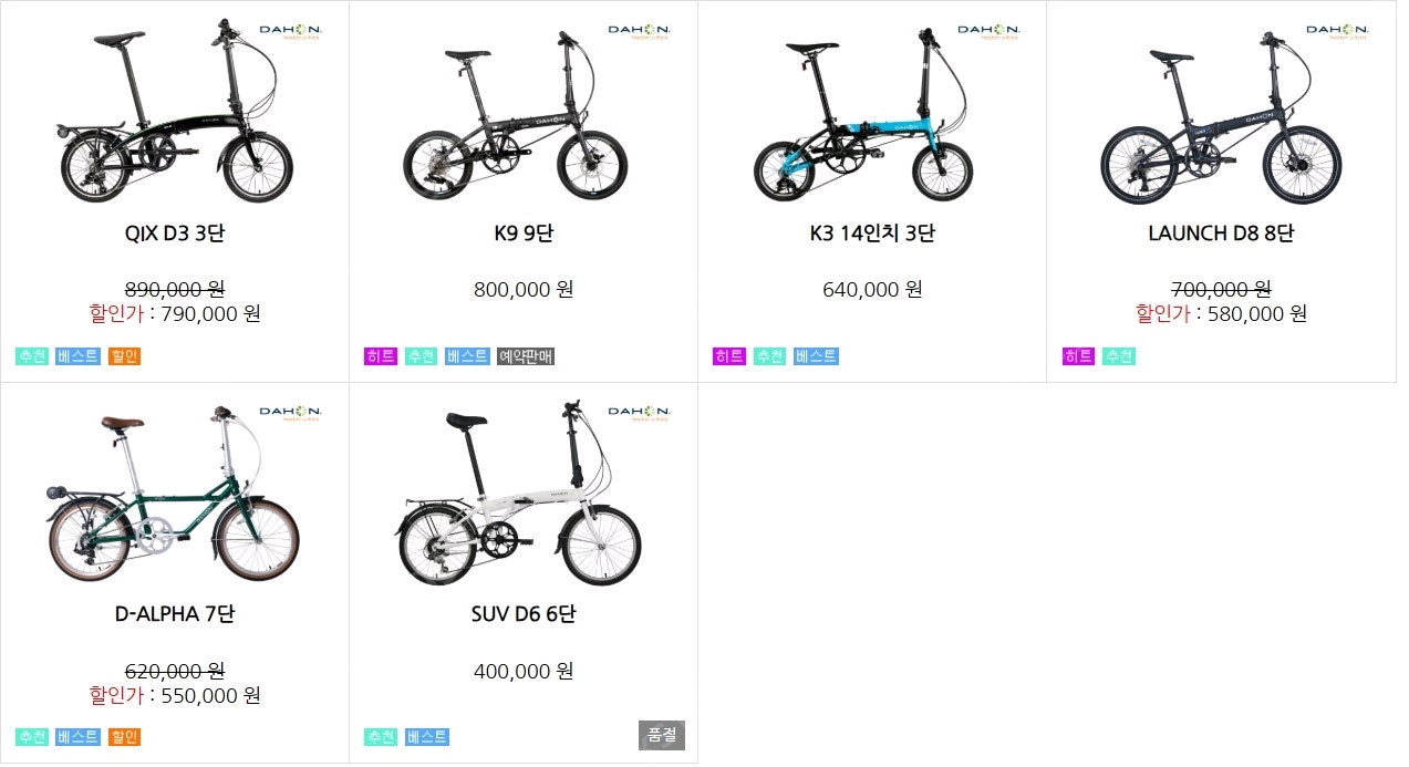 다혼 미니벨로 팝니다 이미지