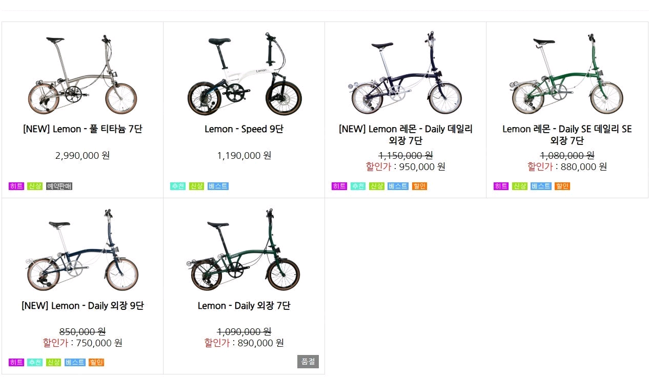 다혼 미니벨로 팝니다 이미지