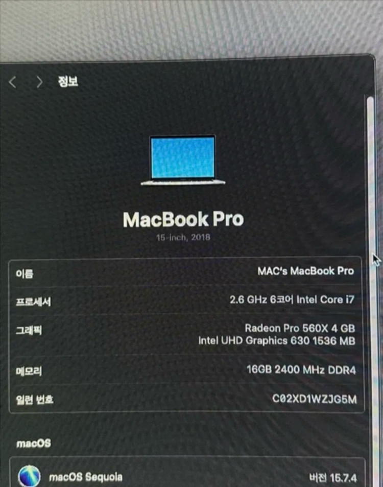 맥북 프로 15인치 2018년 스페이스 그레이 (오늘만 급처) 이미지