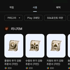 플레이포인트 500 이미지