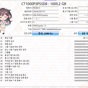 삼성 pm9a1 512g ,크루셜 p3plus 1tb 팝니다 이미지