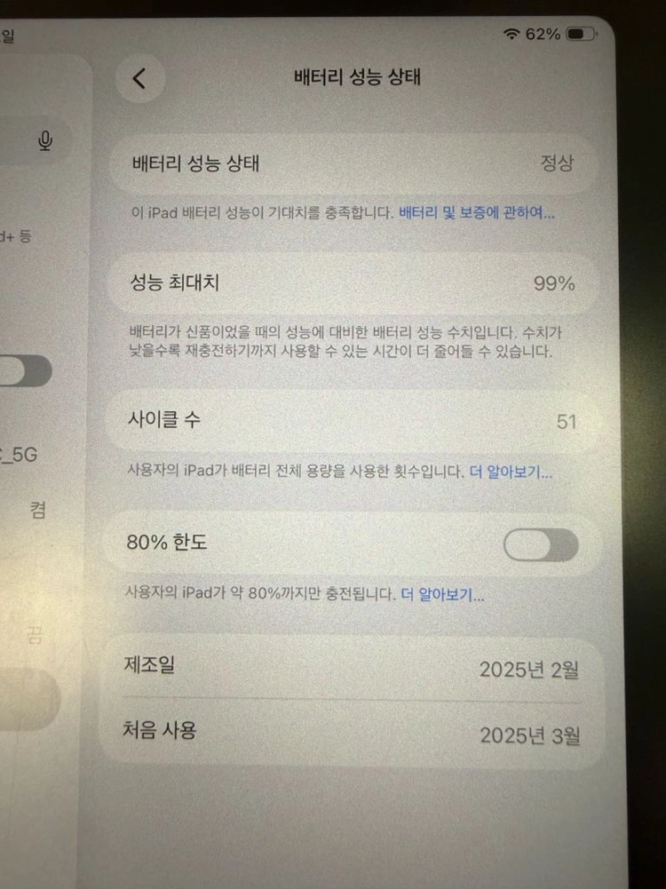 아이패드 미니7 셀룰러 256기가 스타라이트 팝니다 이미지