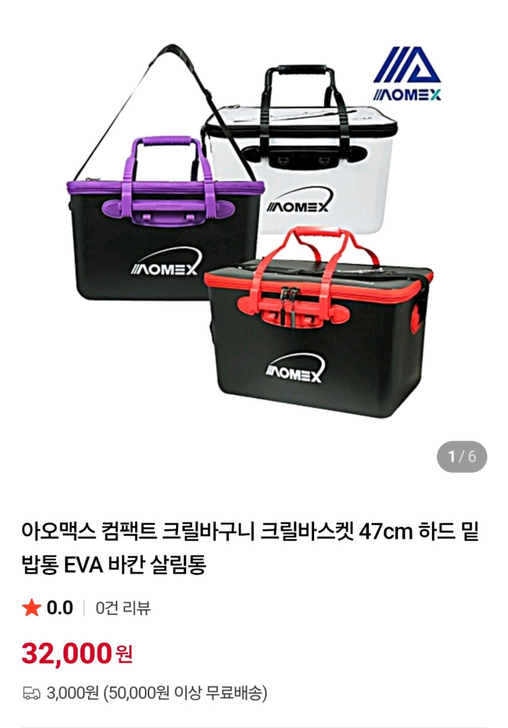 낚시 용품 이미지