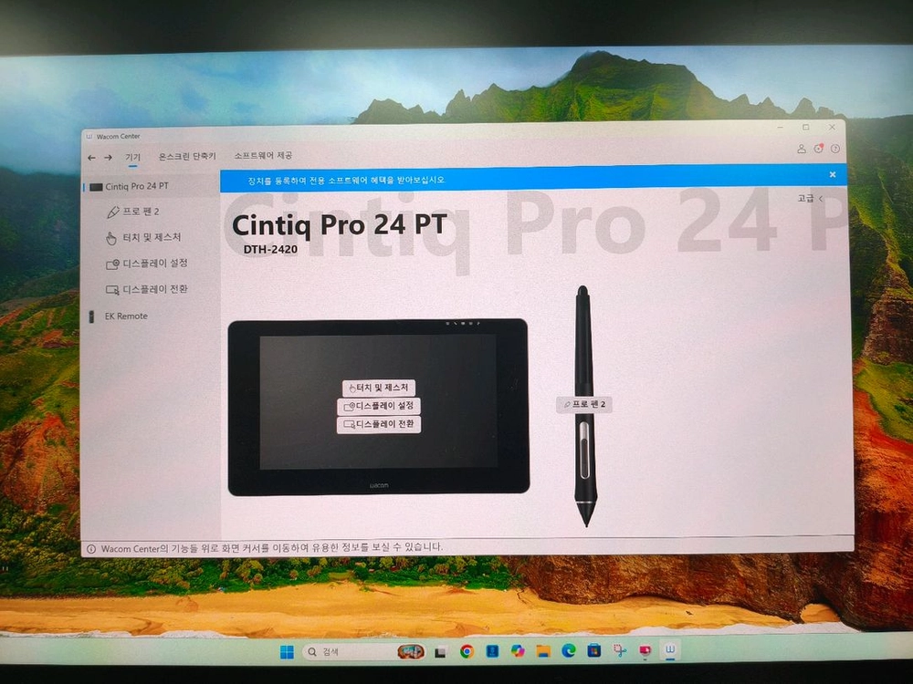 와콤 신티크프로 24인치 dth-2420 에르고스탠 이미지