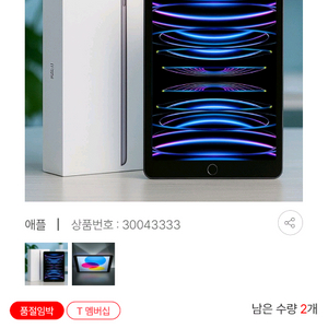 태블릿 9세대 10.2인치 이미지