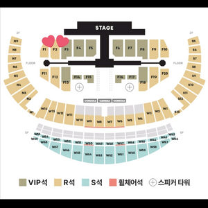 세븐틴 콘서트 막콘 플로어 양도 이미지