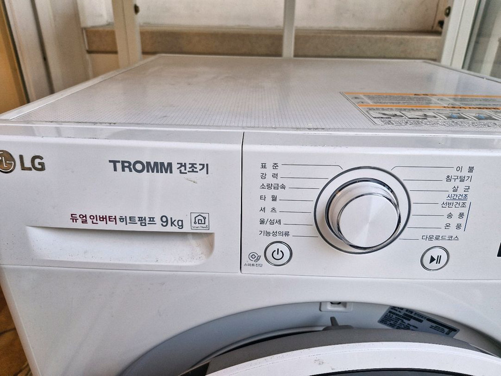 LG트롬 건조기 9kg 이미지