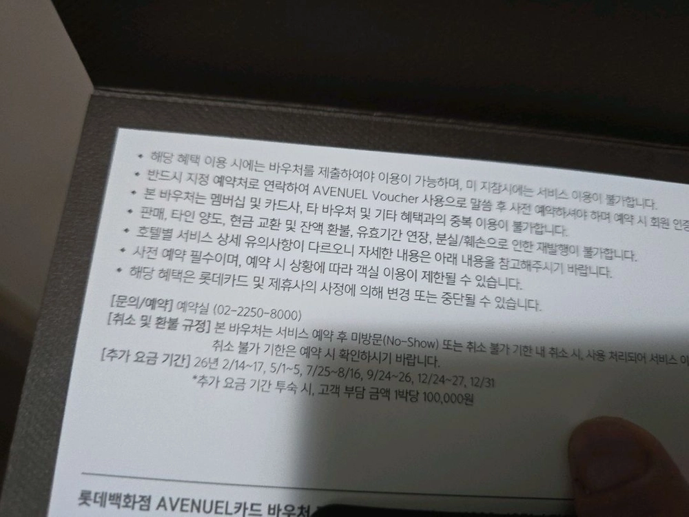 반얀트리 클럽 앤 스파 서울 디럭스 풀 룸 숙박권 이미지
