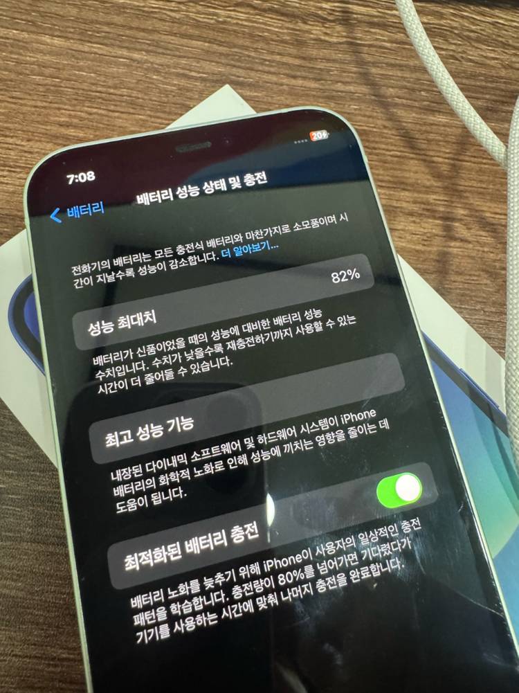 아이폰 12 쌈무그린 이미지