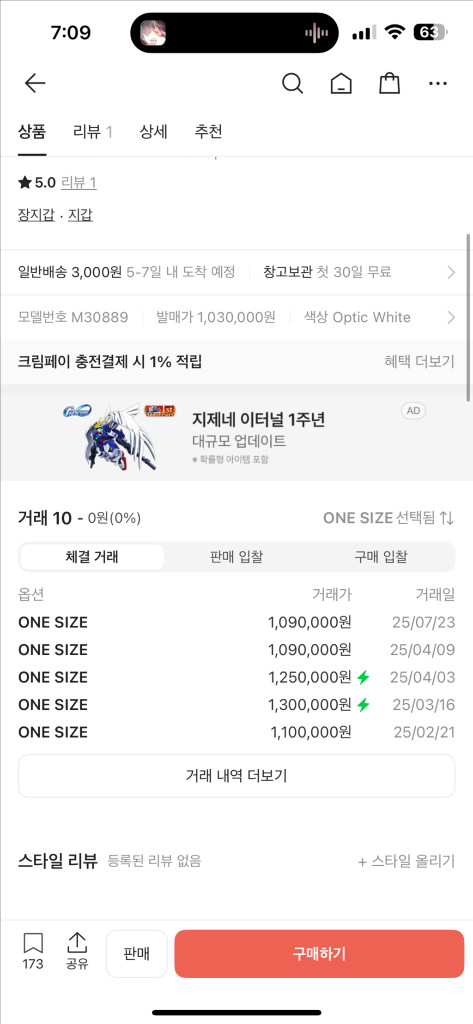 실착 적은 루이비통 옵틱 화이트 브라짜 화이트 장지갑 이미지