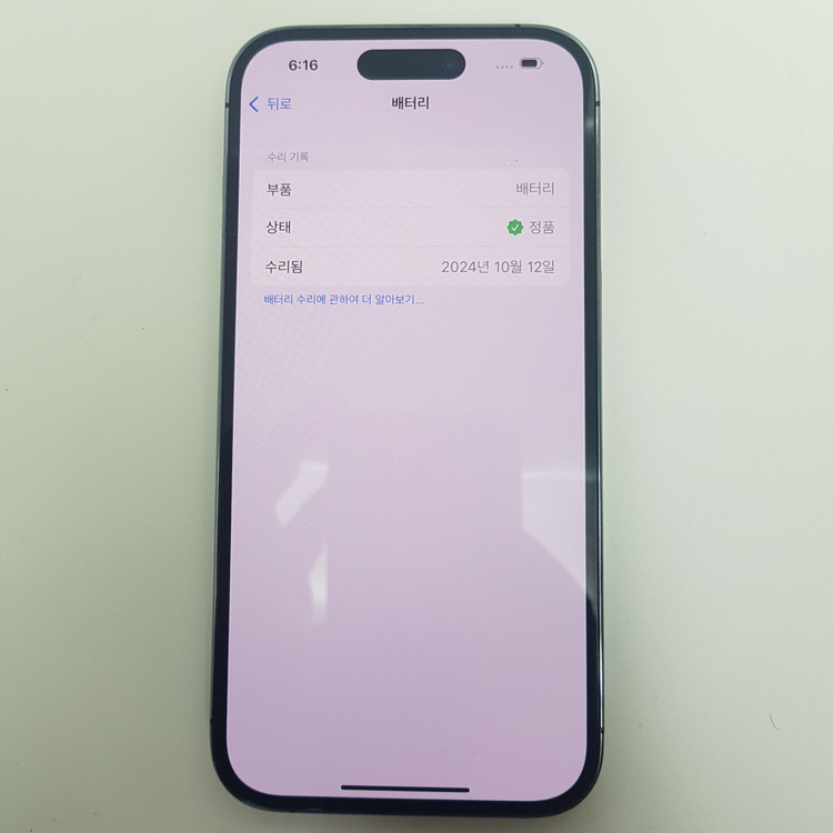 아이폰 iPhone 14 PRO 프로 128 93% A급 이미지