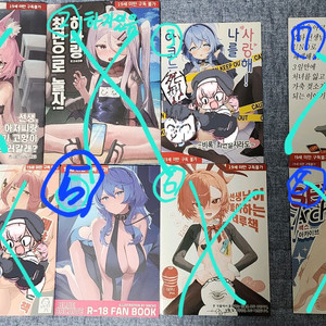 블루아카이브 한국, 일본 동인지 판매 세트 할인 판매 (떨이 4권이상 5000원 판매) 이미지