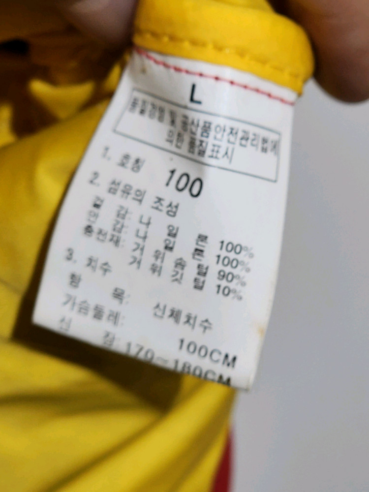 (105) 노스페이스 눕시 패딩조끼 700 거위털 구스다운 베스트 이미지