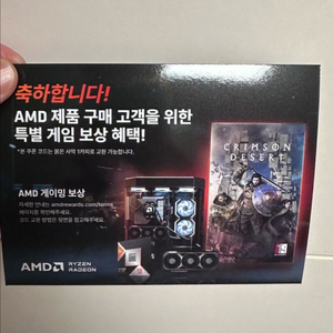 붉은사막 코드팝니다 이미지